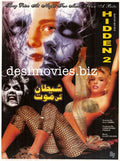 Hidden 2 (1993) - www.desimovies.biz