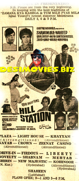 Hill Station (1972) Full Press Advert-2 - www.desimovies.biz