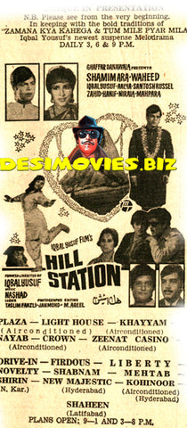 Hill Station (1972) Full Press Advert-2