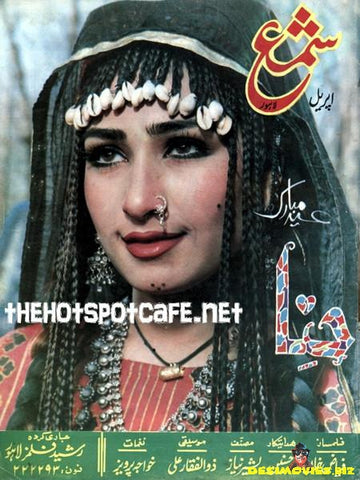Hina (1993) Original Booklet & Press Advert - www.desimovies.biz