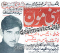 Honeymoon (1970) Press Ad -coming soon - www.desimovies.biz