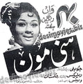 Honeymoon (1970) Press Ad - www.desimovies.biz