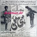 Honey Moon (1970) Press Ad - www.desimovies.biz