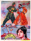 Hukumat (1967) - www.desimovies.biz