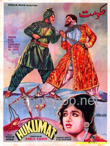 Hukumat (1967) - www.desimovies.biz