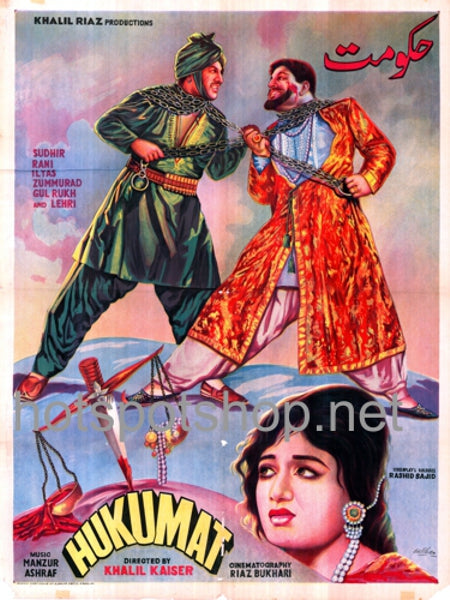 Hukumat  (1967) - www.desimovies.biz