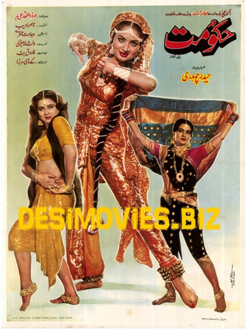 Hukumat (1988) Poster - www.desimovies.biz
