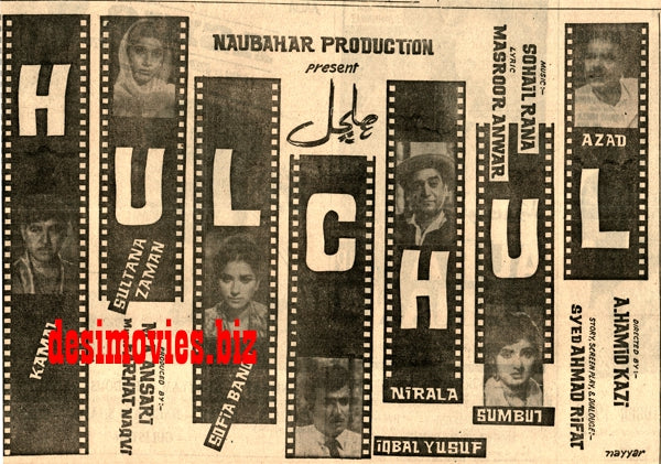 Hulchul (1968) Press Ad - Karachi 1968 - www.desimovies.biz