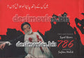 Hum aik Hain (2004) Original Booklet - www.desimovies.biz