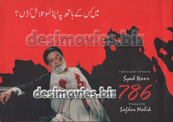 Hum aik Hain (2004) Original Booklet - www.desimovies.biz