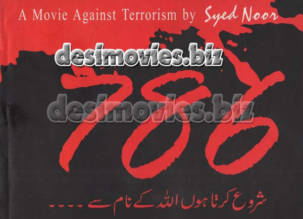 Hum aik Hain (2004) Lollywood Original Booklet - www.desimovies.biz