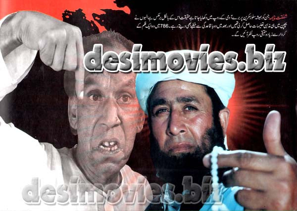 Hum aik Hain (2004) Original Booklet - www.desimovies.biz