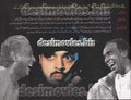Hum aik Hain (2004) Original Booklet - www.desimovies.biz