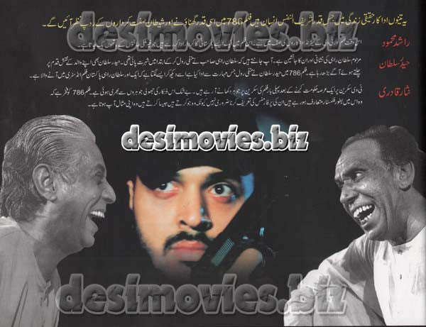Hum aik Hain (2004) Original Booklet - www.desimovies.biz