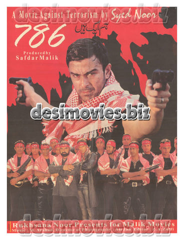 Ham Aik Hein+786 (2004)  Lollywood Original Poster - www.desimovies.biz