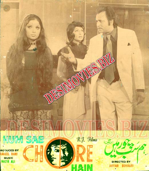 Hum Sab Chore Hain (1979) Movie Still - www.desimovies.biz