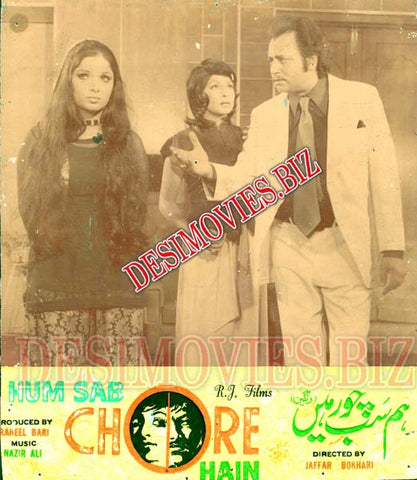 Hum Sab Chore Hain (1979) Movie Still - www.desimovies.biz