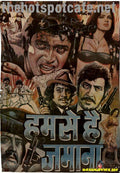 Hum Se Hai Zamana  (1983) - www.desimovies.biz