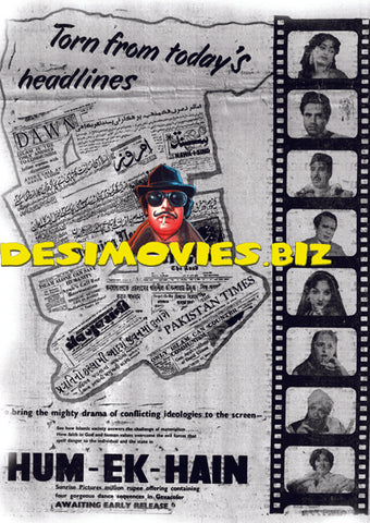 Hum ek Hain (1961) Press Advert - www.desimovies.biz