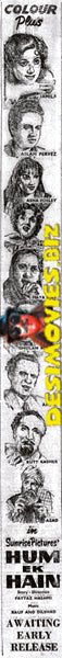 Hum ek Hain (1961) Press Advert1 - www.desimovies.biz