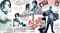 Hamjoli (1970) Press Ad - www.desimovies.biz