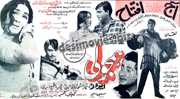 Hamjoli (1970) Press Ad