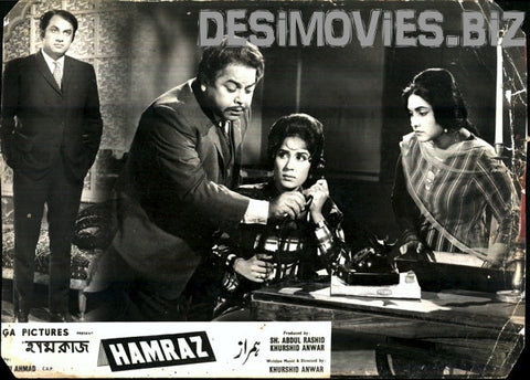Hamraz (1967) Movie Still 2 - www.desimovies.biz
