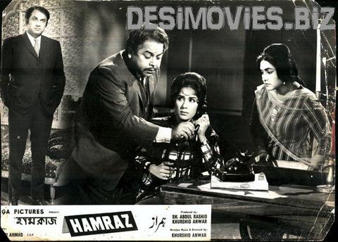 Hamraz (1967) Movie Still 2