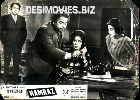 Hamraz (1967) Movie Still - www.desimovies.biz