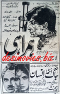 Hamrahi (1966) Press Ad - www.desimovies.biz