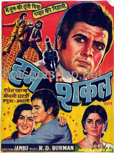 Humshakal (1974)