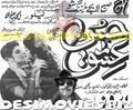 Hussan o Ishq (1962) Cinema Advert - www.desimovies.biz