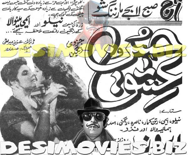 Hussan o Ishq (1962) Cinema Advert - www.desimovies.biz