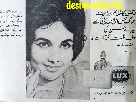 Husna (1969) Lux Advert - www.desimovies.biz