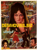Ibadat (1979) Poster - www.desimovies.biz