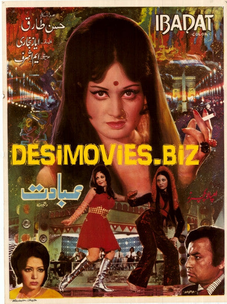 Ibadat (1979) Poster - www.desimovies.biz