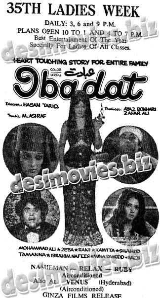 Ibadat (1979) Press Ad
