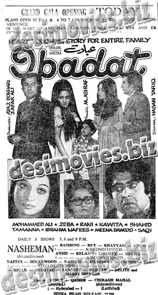 Ibadat (1979) Press Ad - www.desimovies.biz