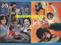Ibra (1993) Original Booklet - www.desimovies.biz