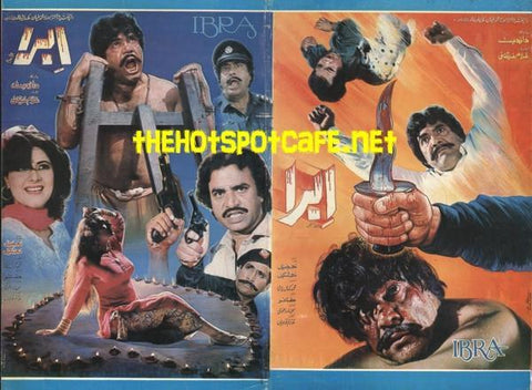 Ibra (1993) Original Booklet - www.desimovies.biz