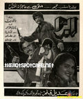 Ibra (1993) - www.desimovies.biz