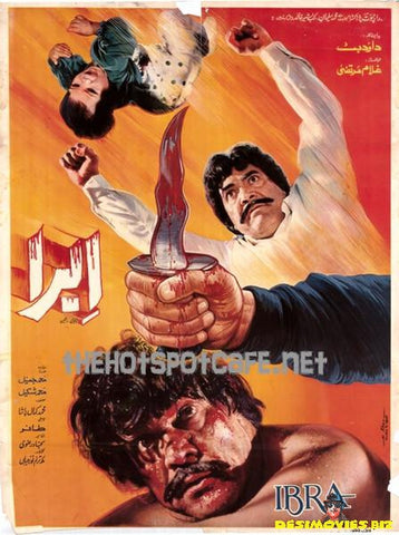 Ibra (1993) Original Poster - www.desimovies.biz