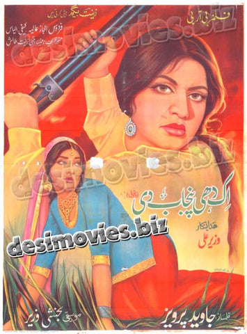 Ik Dhee Punjab Di (1973) Lollywood original poster - www.desimovies.biz