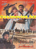 Ik Jagga Hore (2002) Original Posters & Booklet - www.desimovies.biz