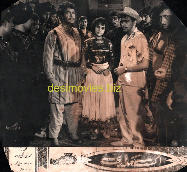 Ik Madari (1973) Movie Still 1 - www.desimovies.biz