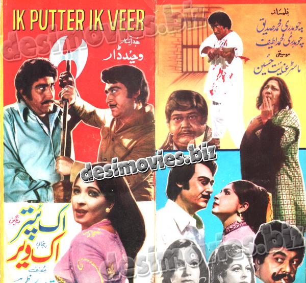 Ik Puttar Ik Veer (1981) Original Poster & Booklet - www.desimovies.biz
