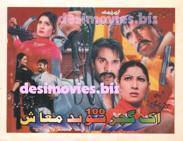 Ik Gujjar 100 Badmash (2002) Lollywood Original Booklet - www.desimovies.biz