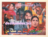 Ik Gujjar 100 Badmash (2002) Lollywood Original Booklet