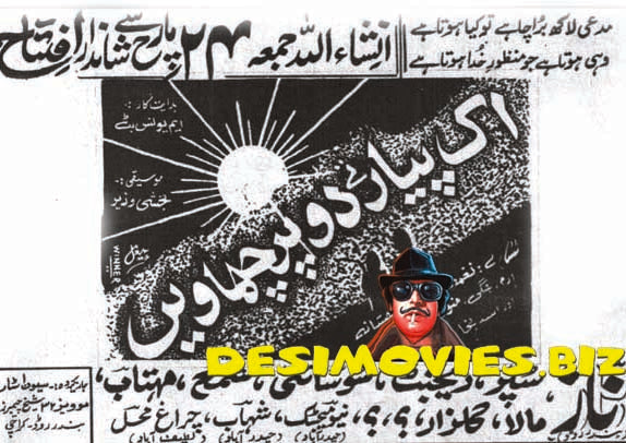 Ek Pyar Te Do Parchaiyan (1969) Full Press Advert - www.desimovies.biz
