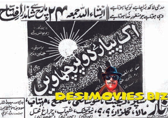 Ek Pyar Te Do Parchaiyan (1969) Full Press Advert